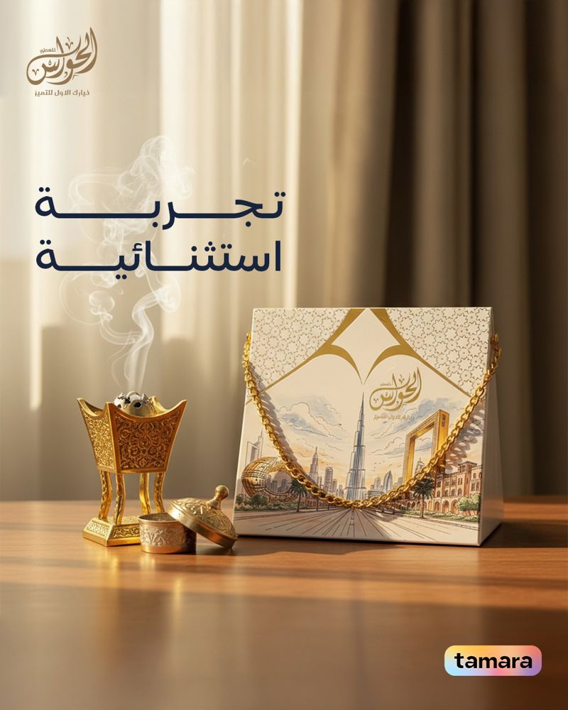 بوكس دخون الحواس