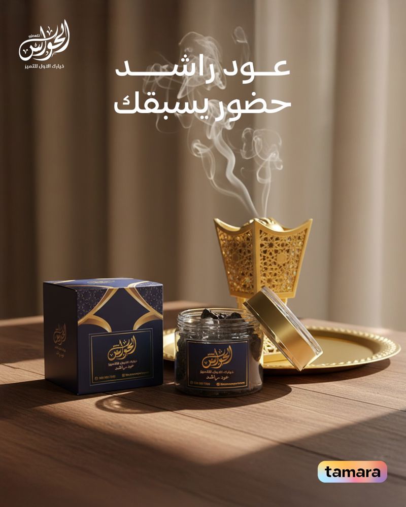 عود راشد_thumbnail_0